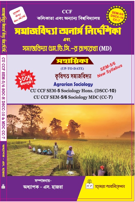 Agrarian Sociology